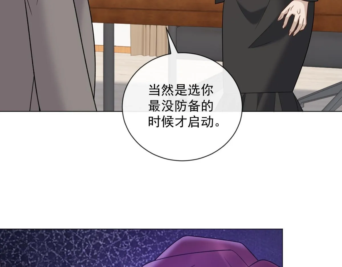 第22话 是你输了 第113页