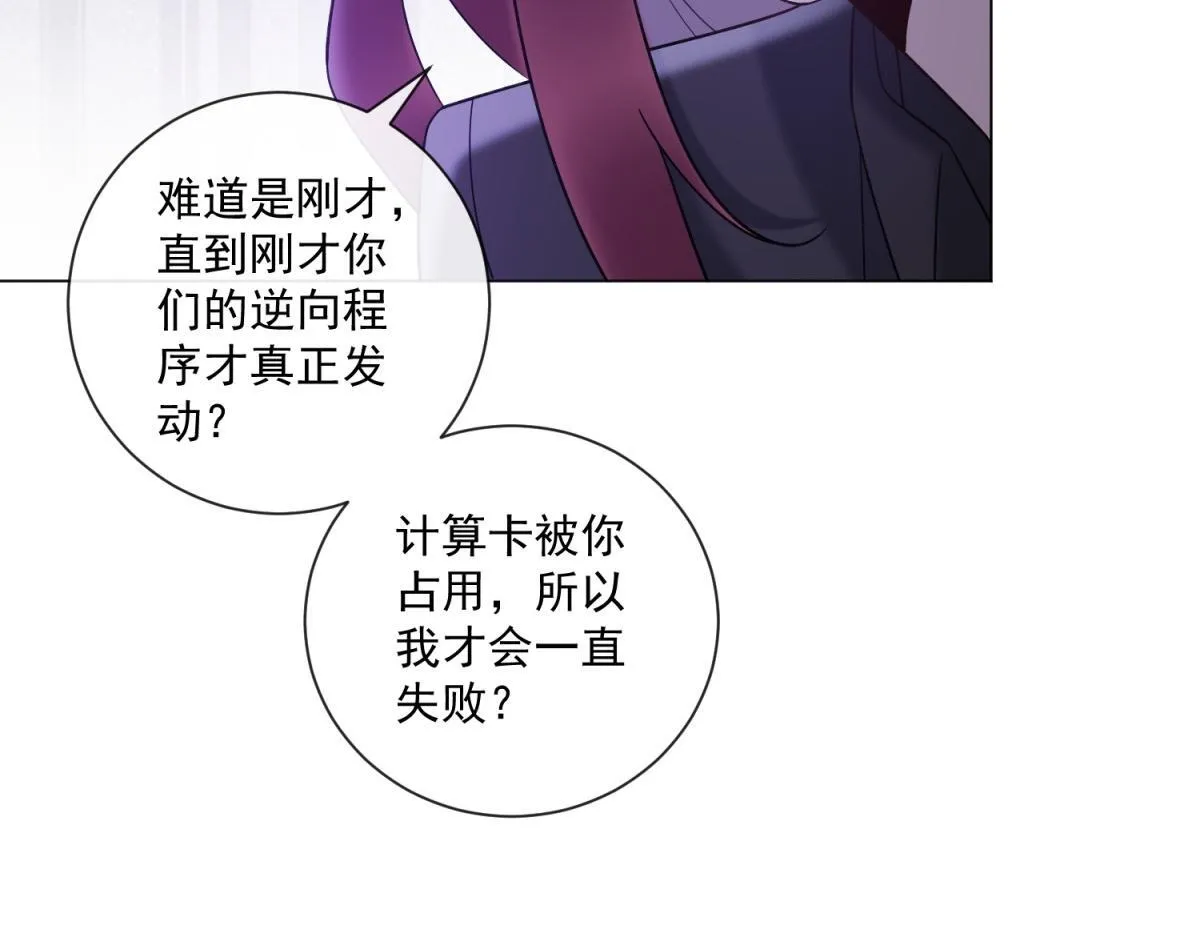 第22话 是你输了 第115页