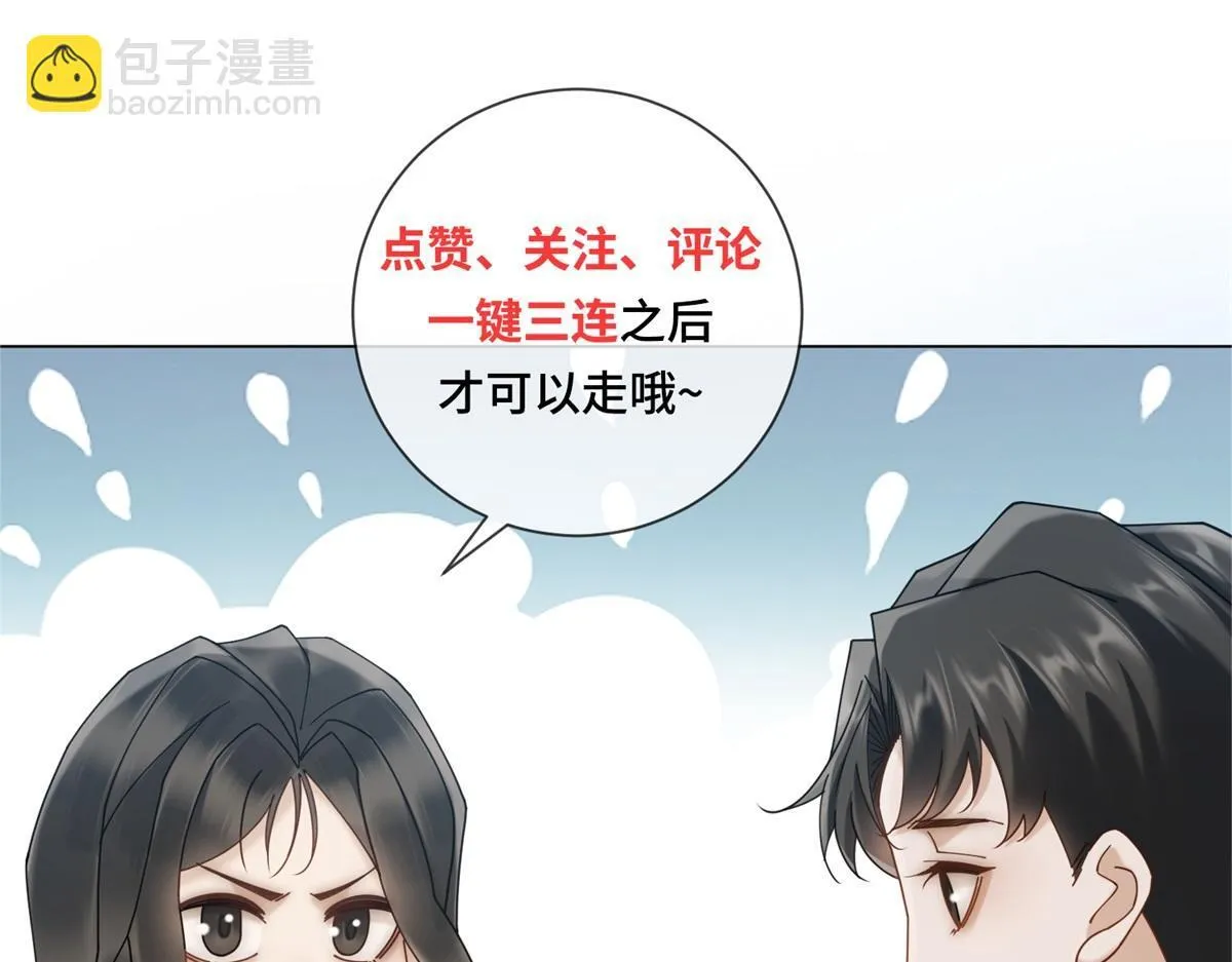 第22话 是你输了 第121页