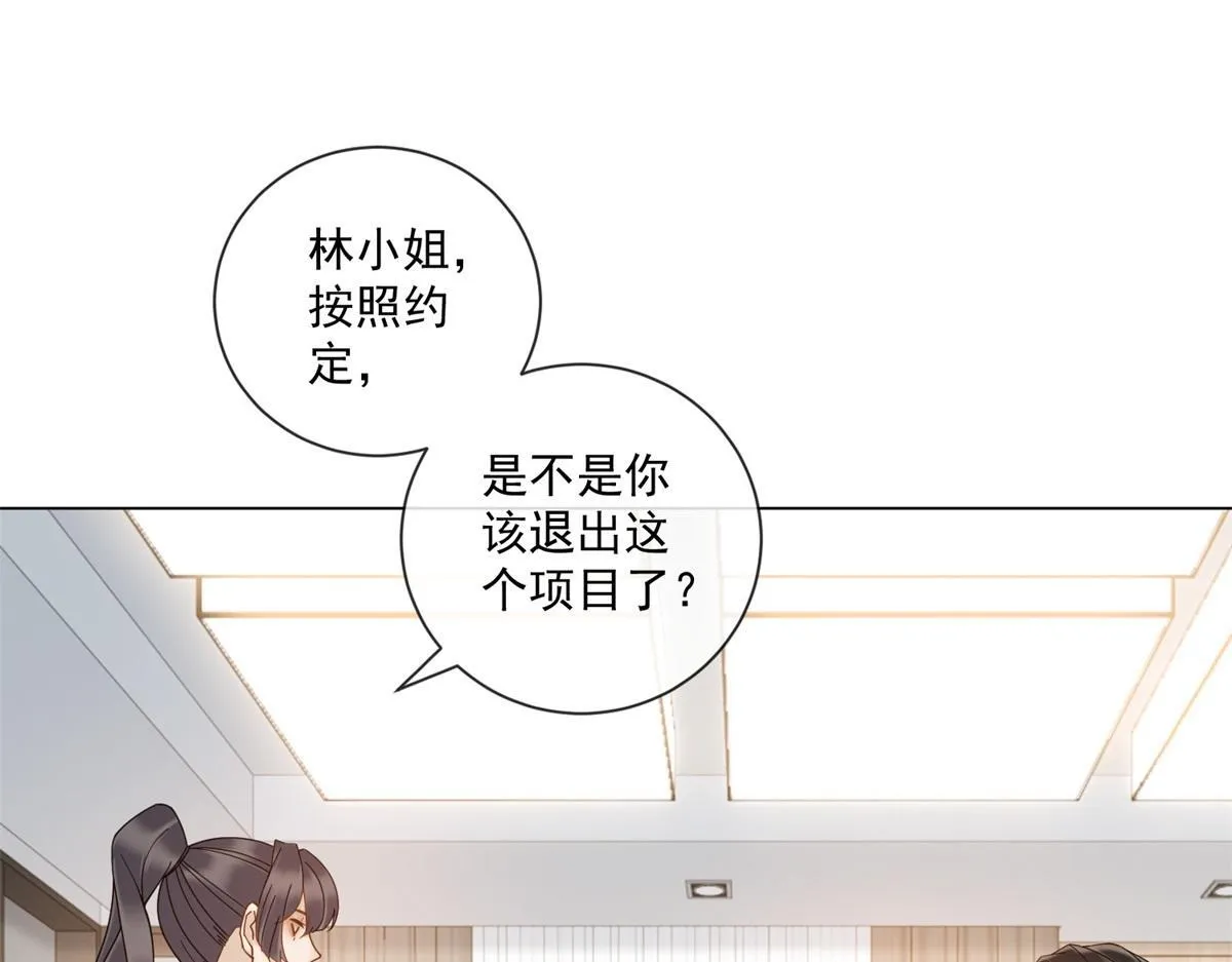 第23话 她不是我的未婚妻 第4页