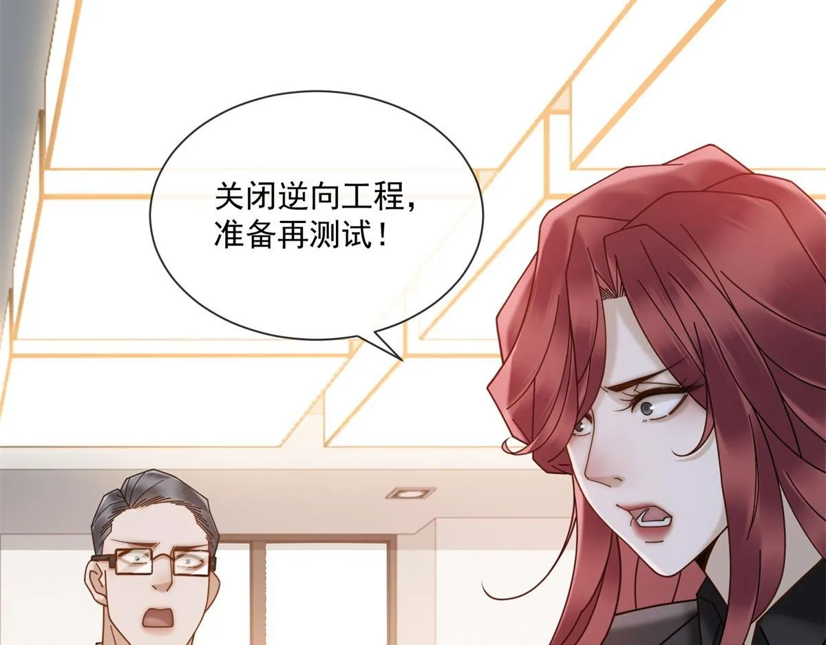 第23话 她不是我的未婚妻 第8页
