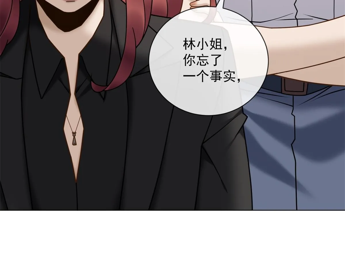 第23话 她不是我的未婚妻 第15页
