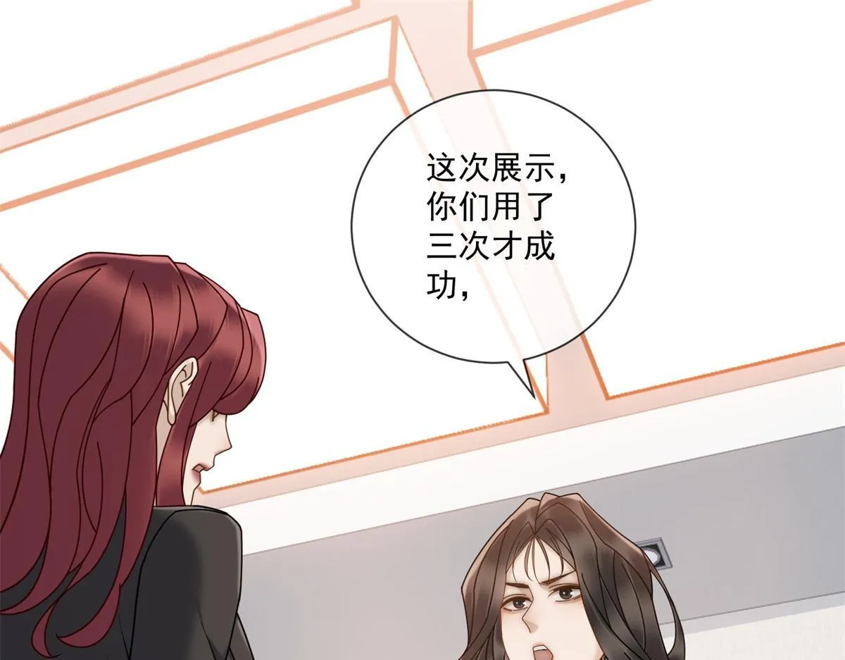 第23话 她不是我的未婚妻 第17页
