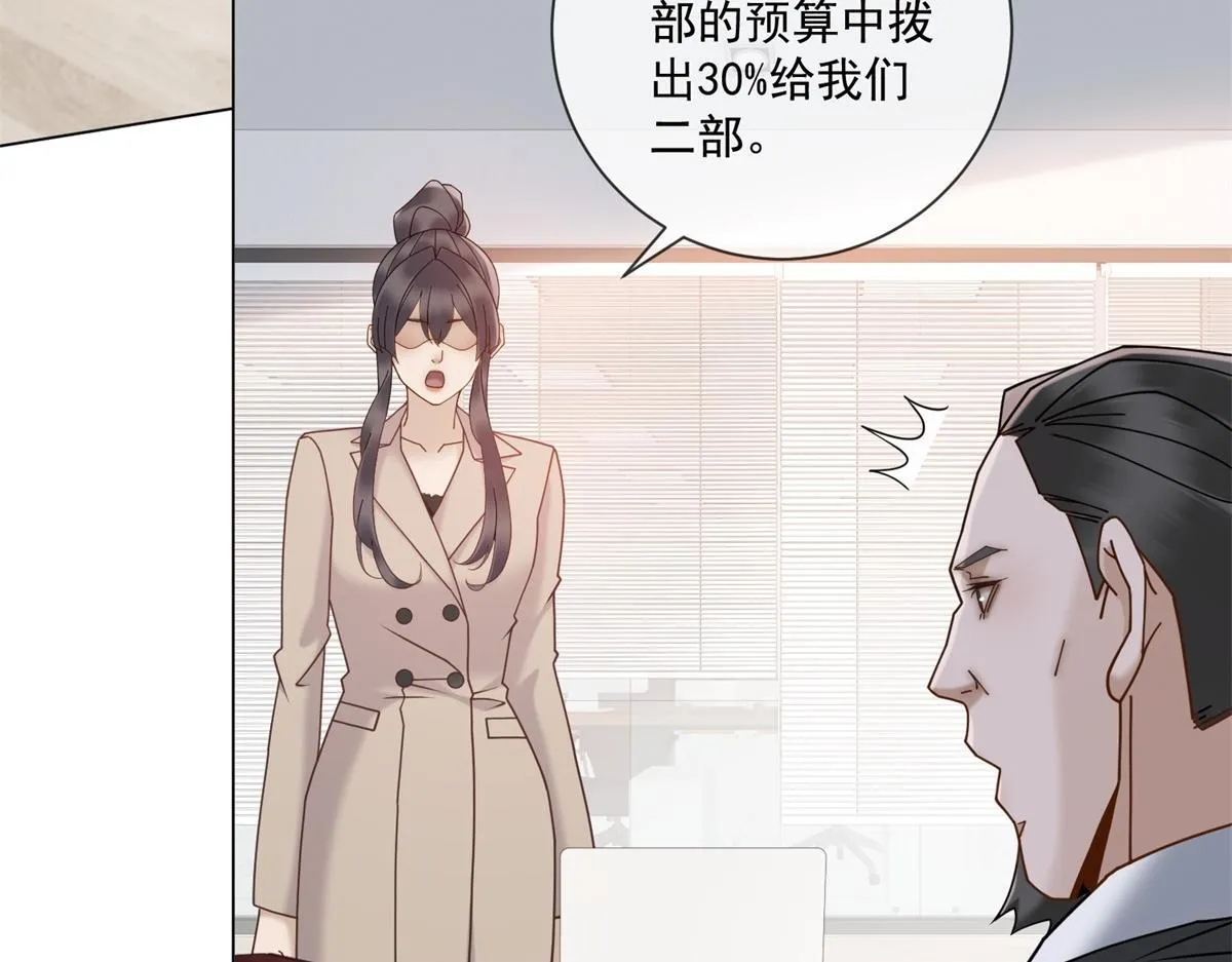 第23话 她不是我的未婚妻 第22页