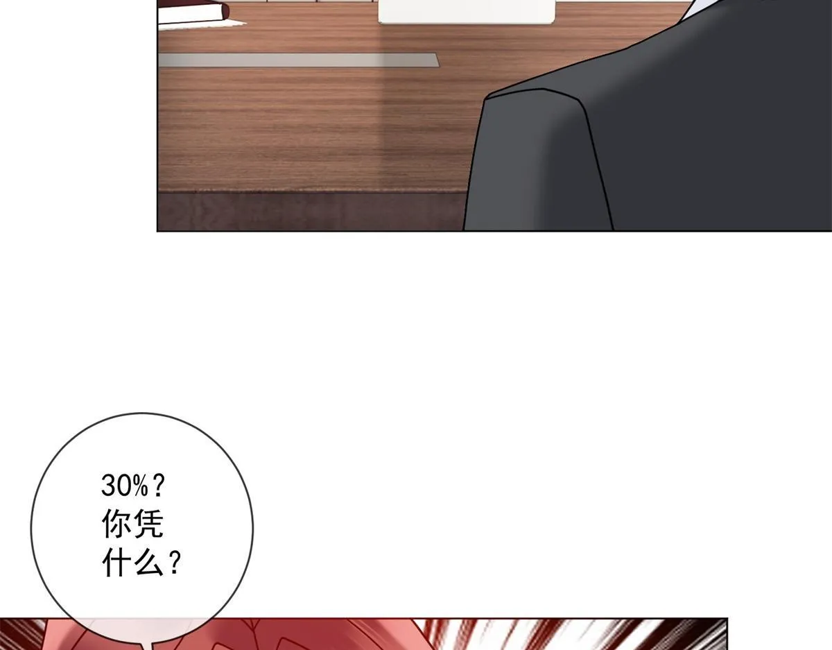 第23话 她不是我的未婚妻 第23页