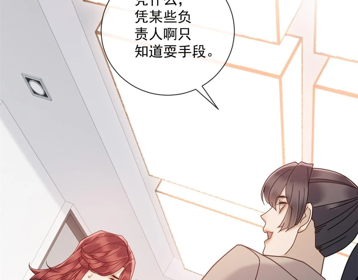 第23话 她不是我的未婚妻 第25页