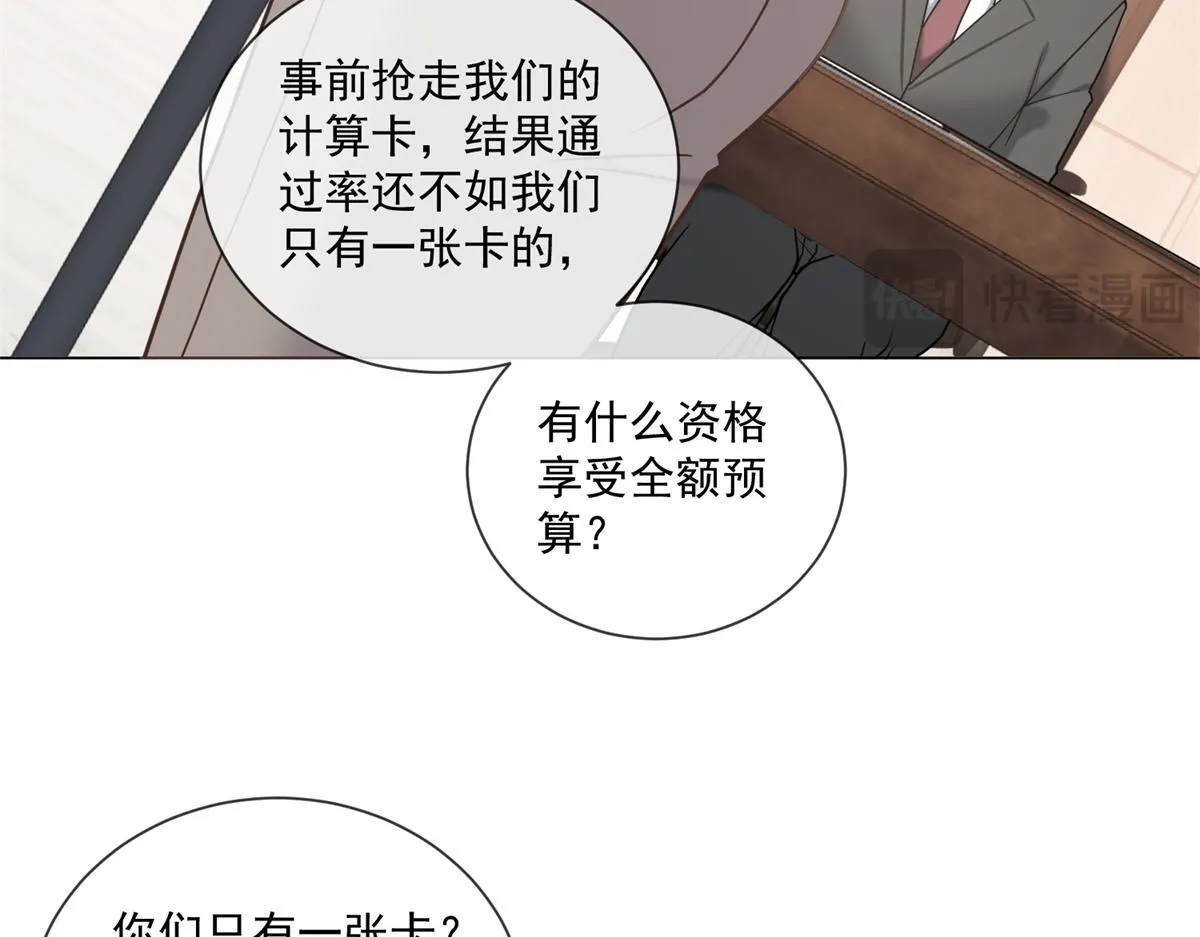 第23话 她不是我的未婚妻 第27页