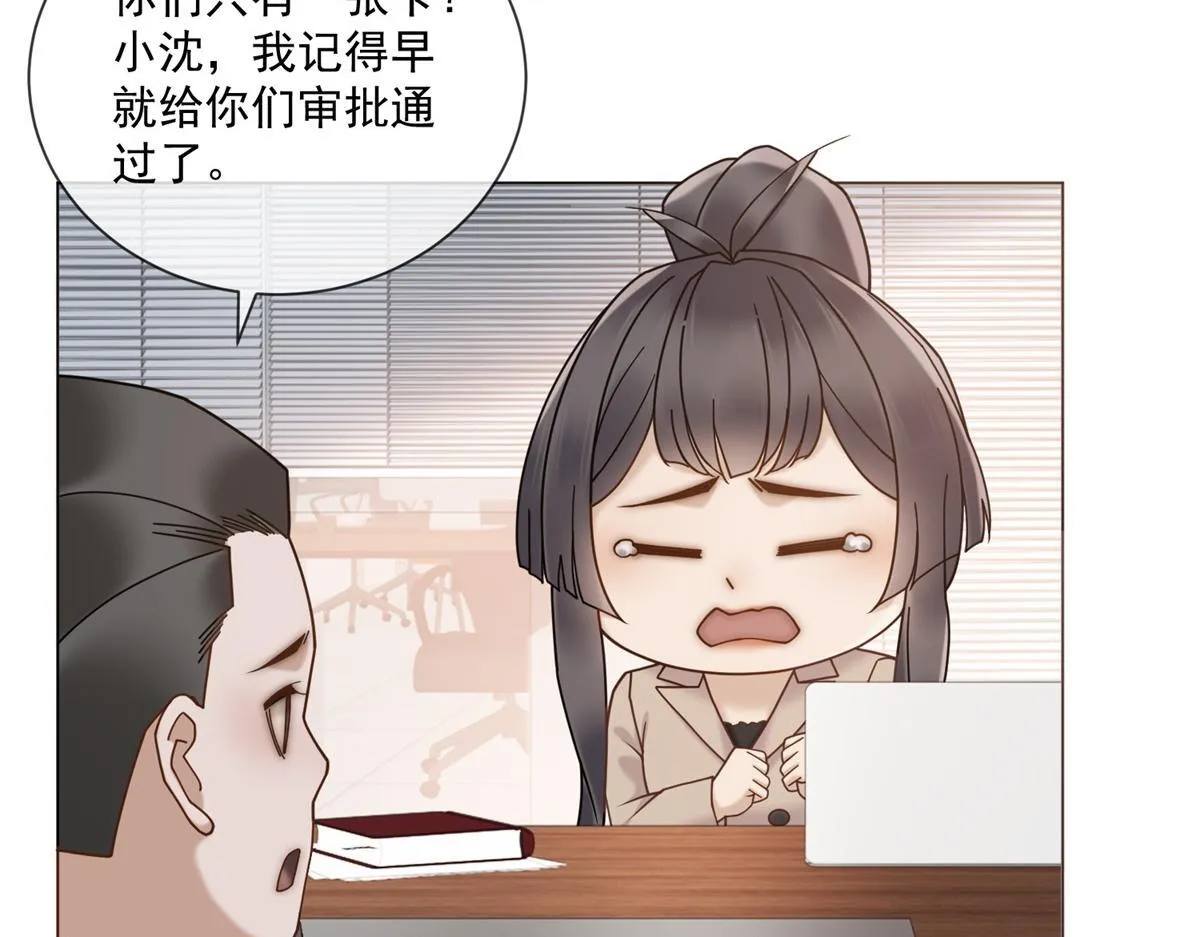 第23话 她不是我的未婚妻 第28页