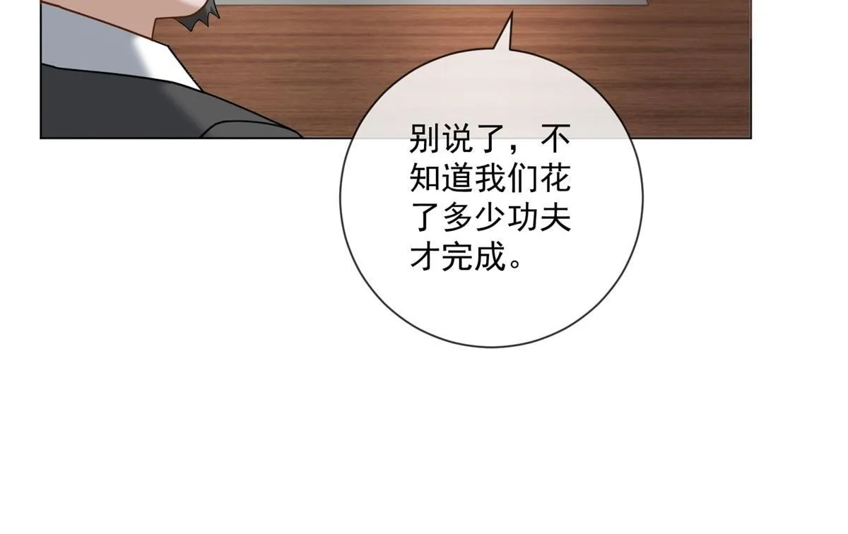 第23话 她不是我的未婚妻 第29页