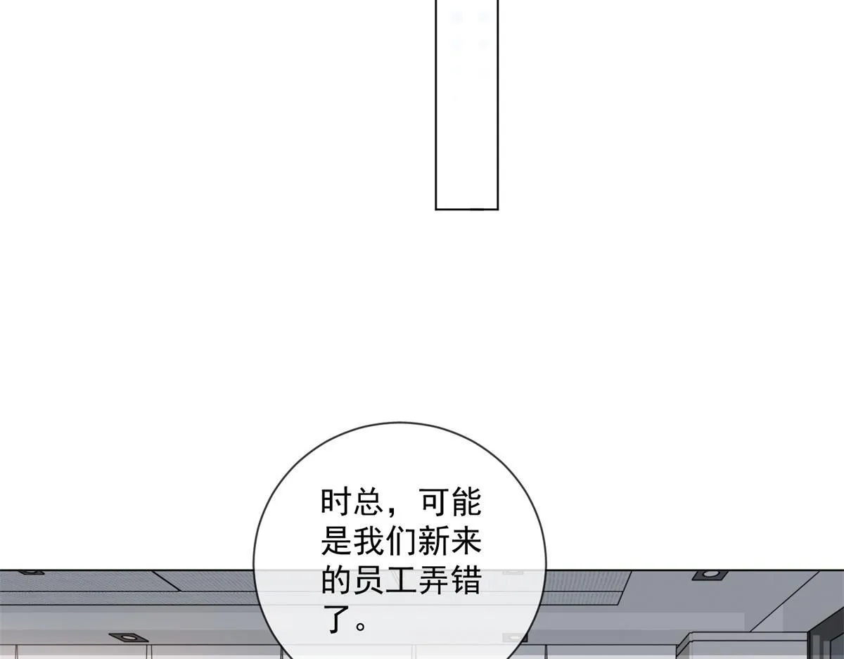 第23话 她不是我的未婚妻 第34页
