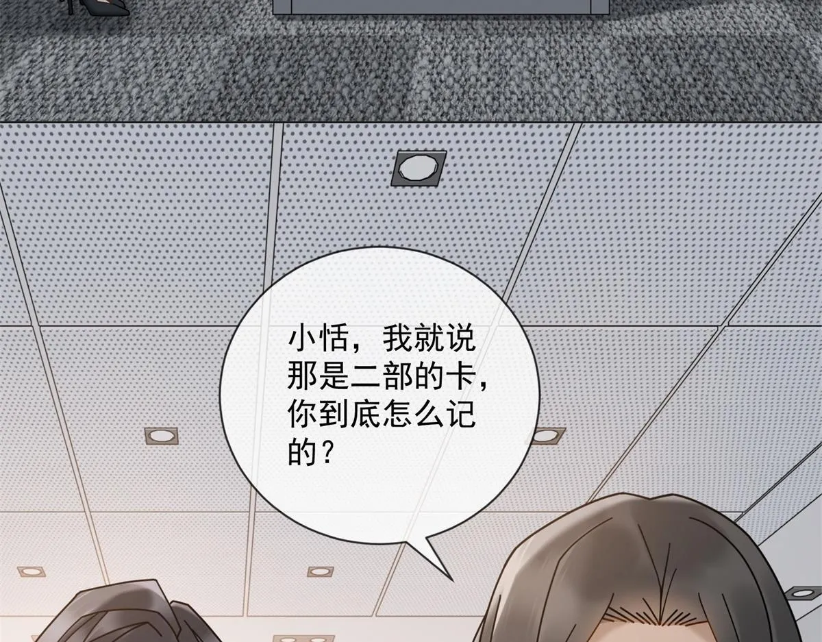 第23话 她不是我的未婚妻 第36页