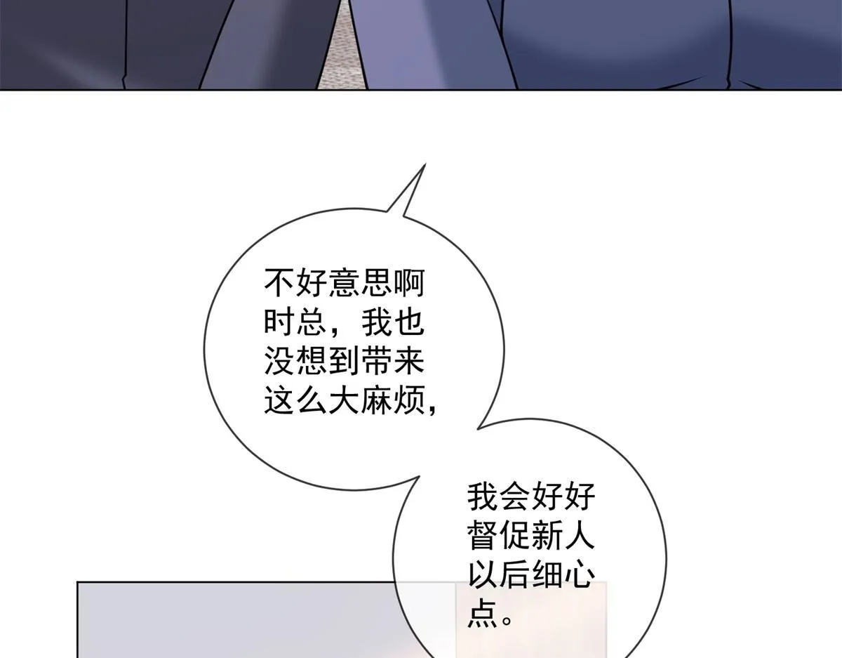 第23话 她不是我的未婚妻 第38页