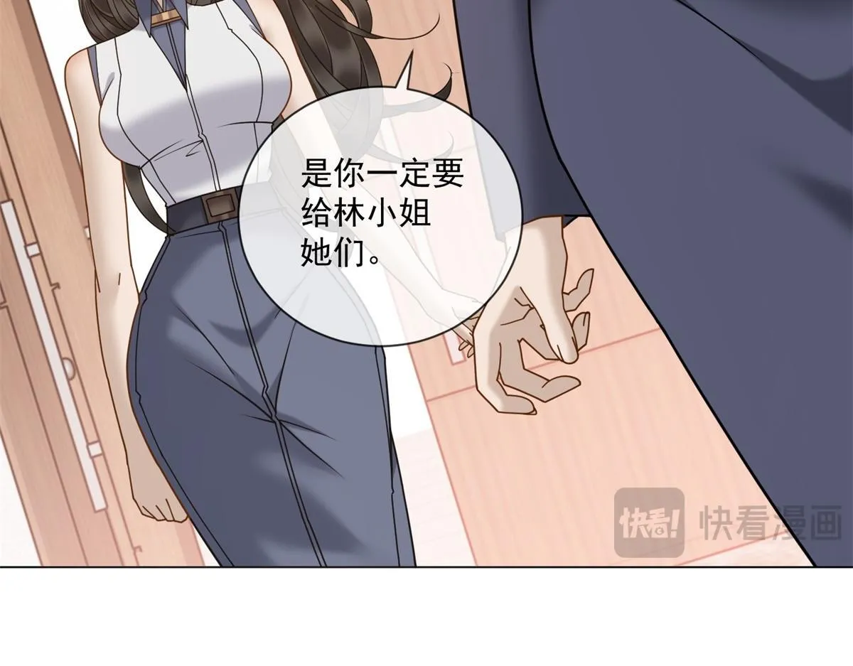第23话 她不是我的未婚妻 第45页