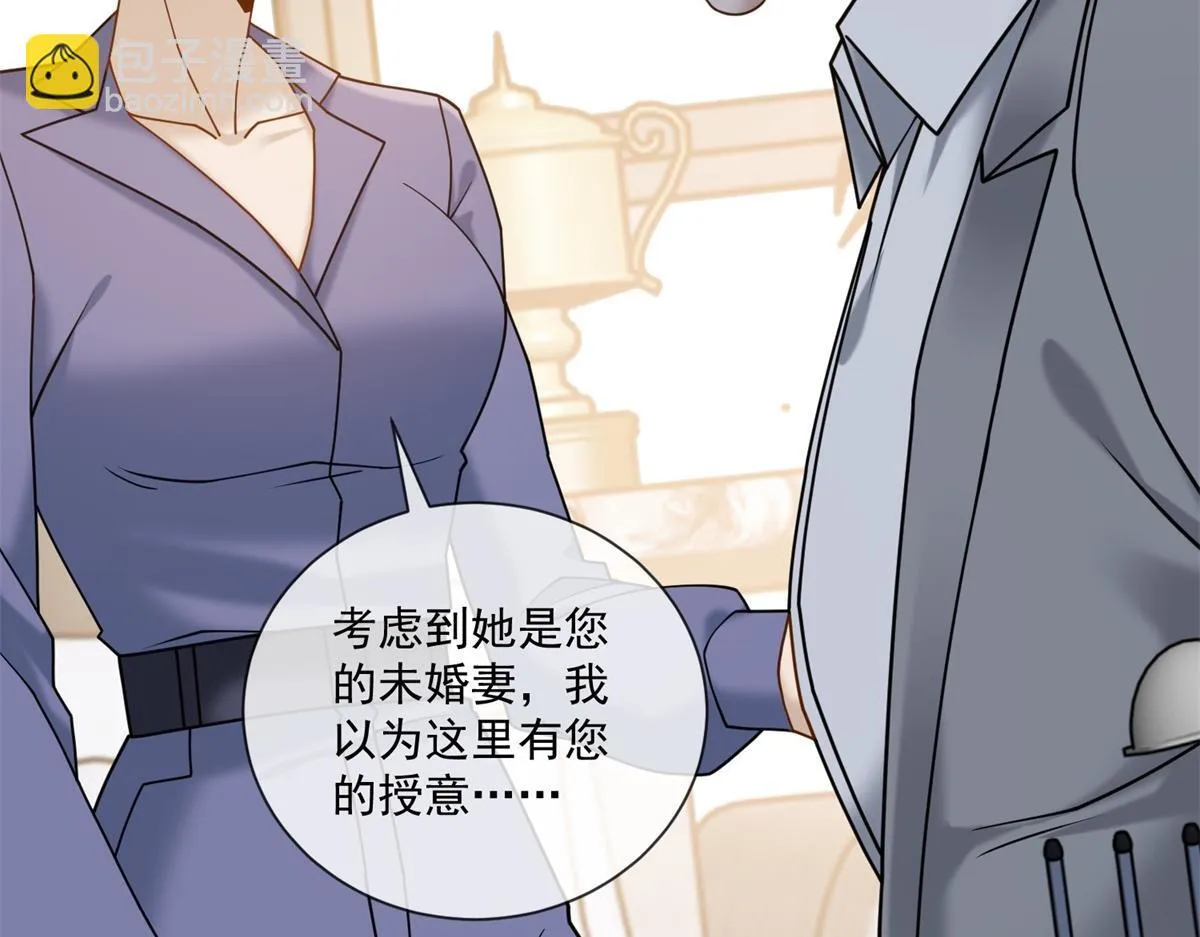 第23话 她不是我的未婚妻 第49页