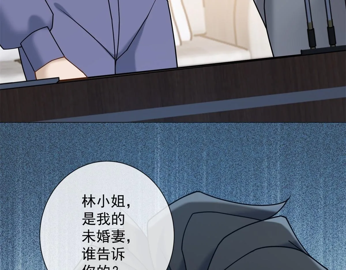 第23话 她不是我的未婚妻 第50页