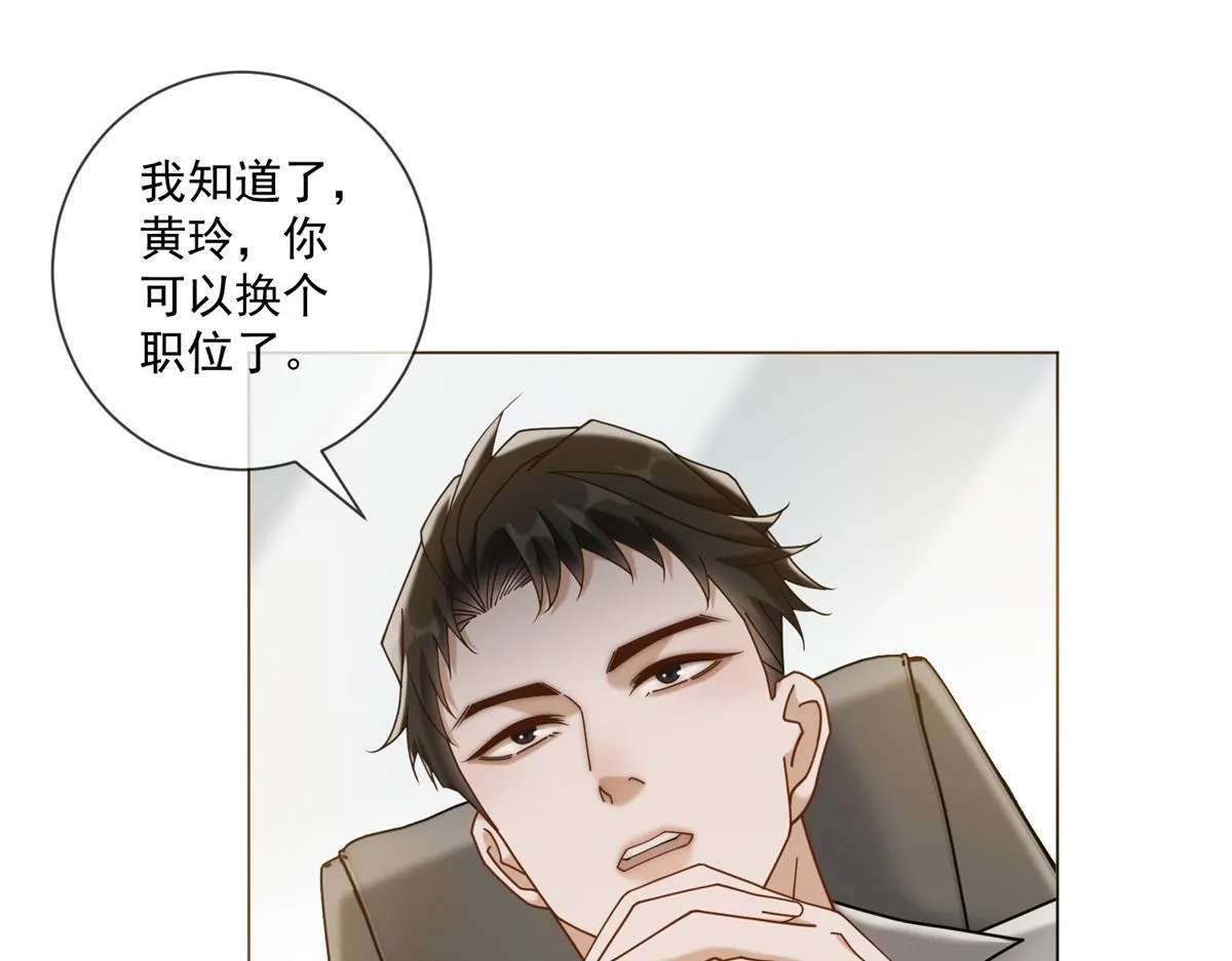 第23话 她不是我的未婚妻 第57页