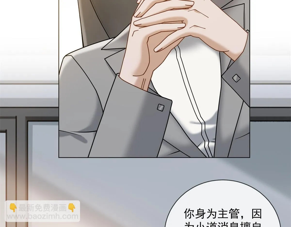 第23话 她不是我的未婚妻 第58页