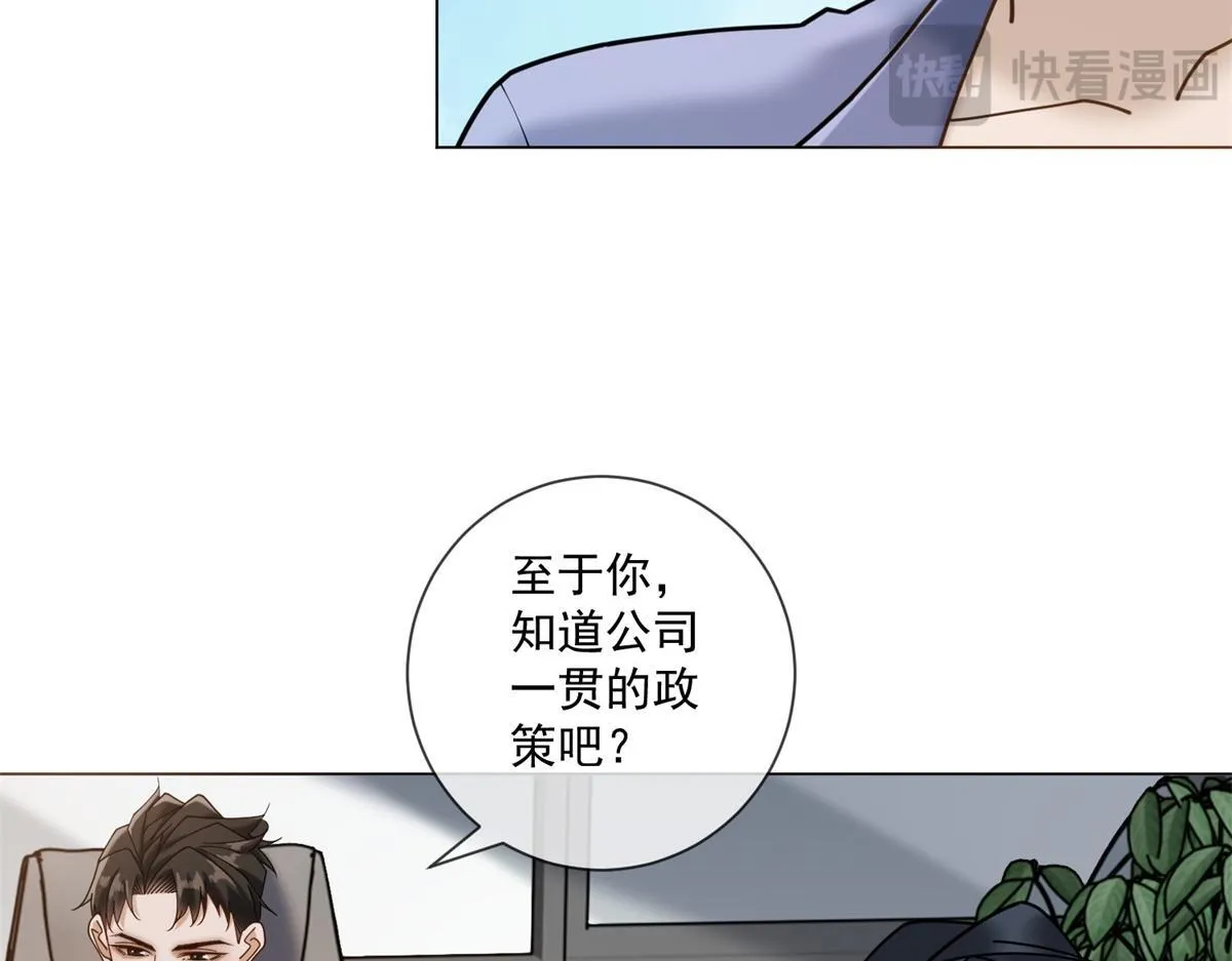 第23话 她不是我的未婚妻 第62页