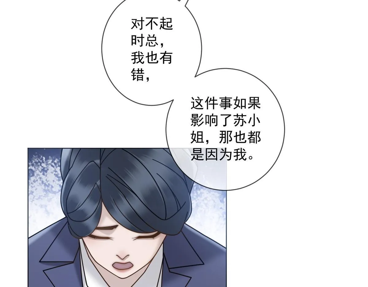 第23话 她不是我的未婚妻 第64页