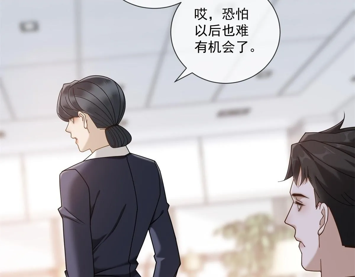 第23话 她不是我的未婚妻 第66页
