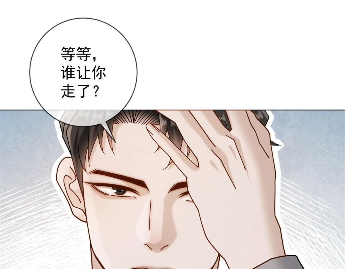 第23话 她不是我的未婚妻 第69页