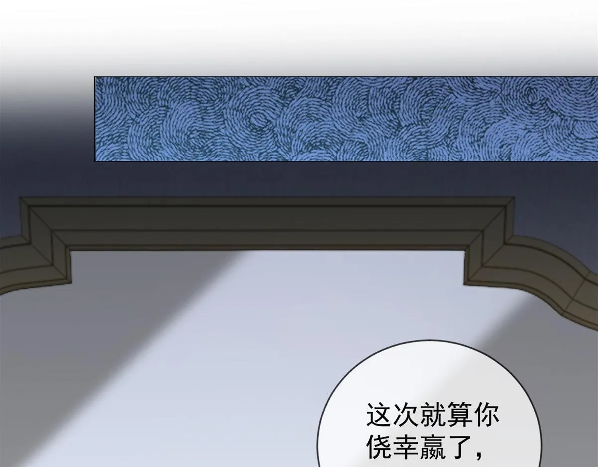 第23话 她不是我的未婚妻 第72页