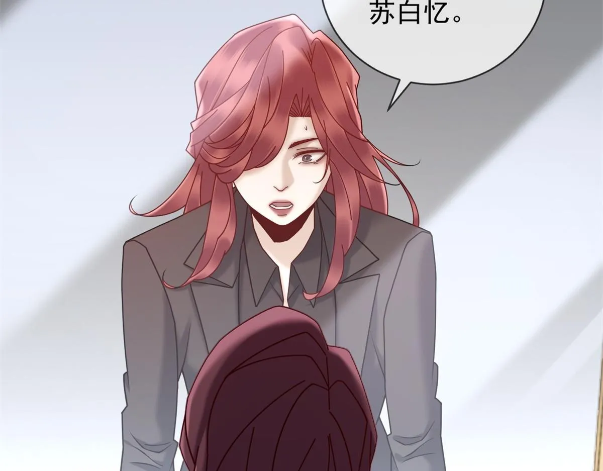 第23话 她不是我的未婚妻 第73页