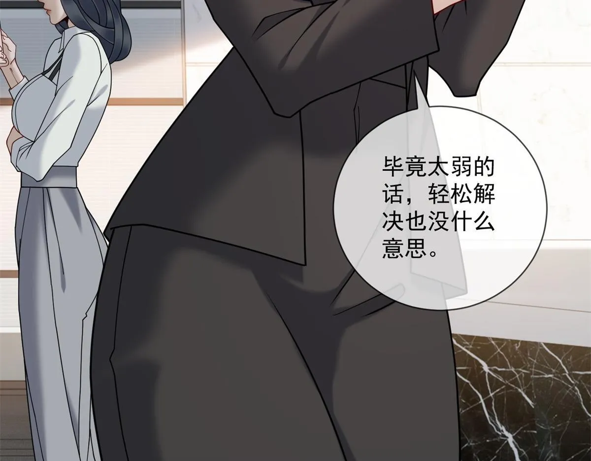 第23话 她不是我的未婚妻 第77页