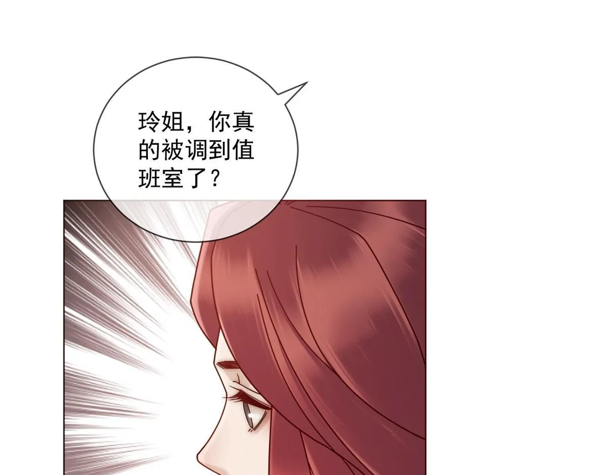 第23话 她不是我的未婚妻 第83页
