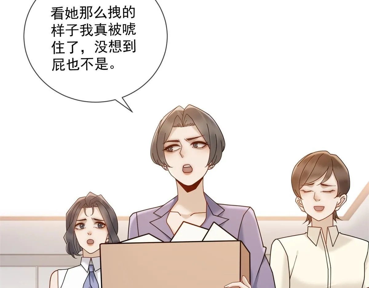 第23话 她不是我的未婚妻 第85页