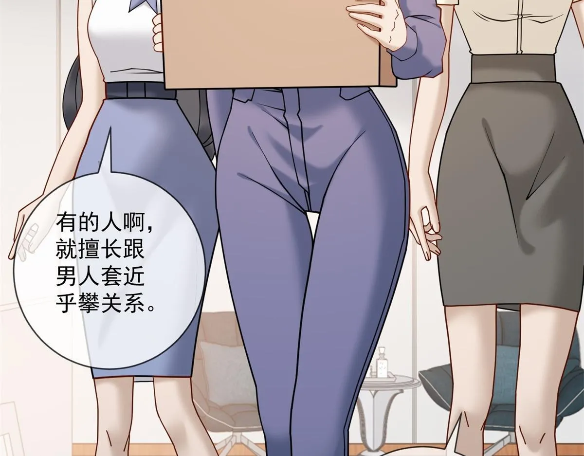 第23话 她不是我的未婚妻 第86页