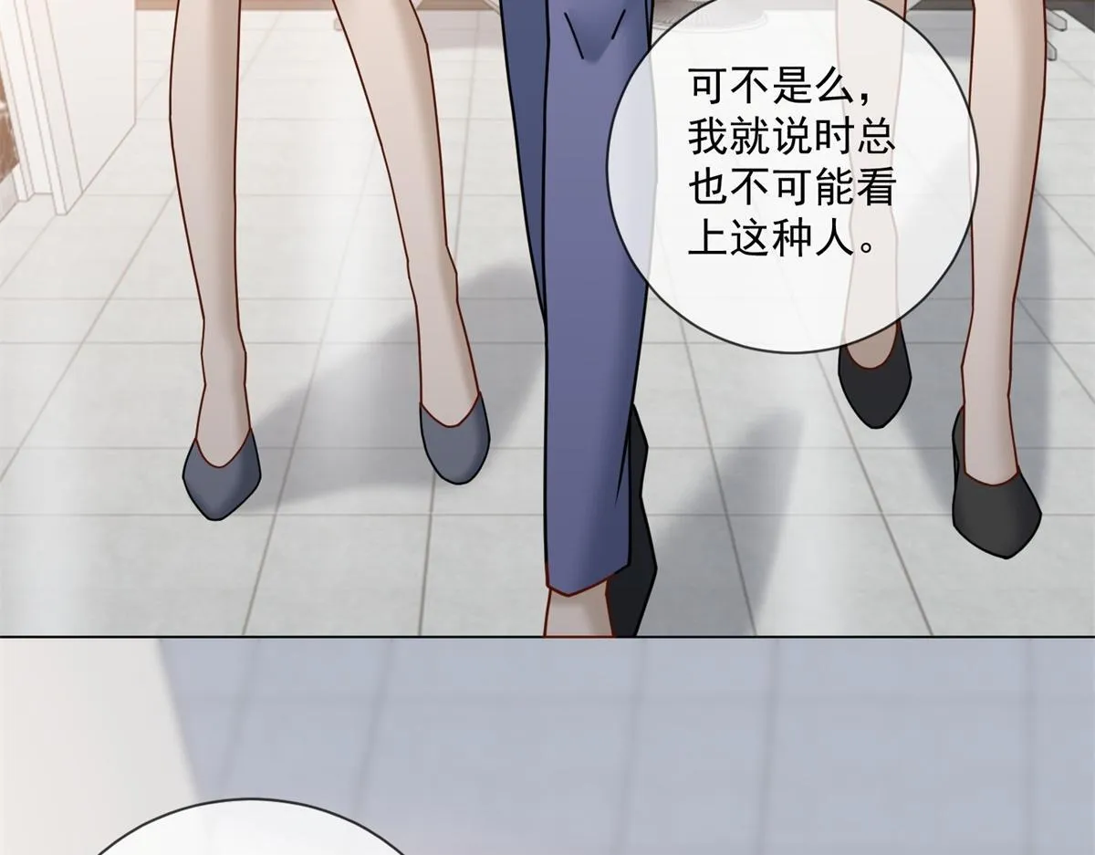 第23话 她不是我的未婚妻 第87页