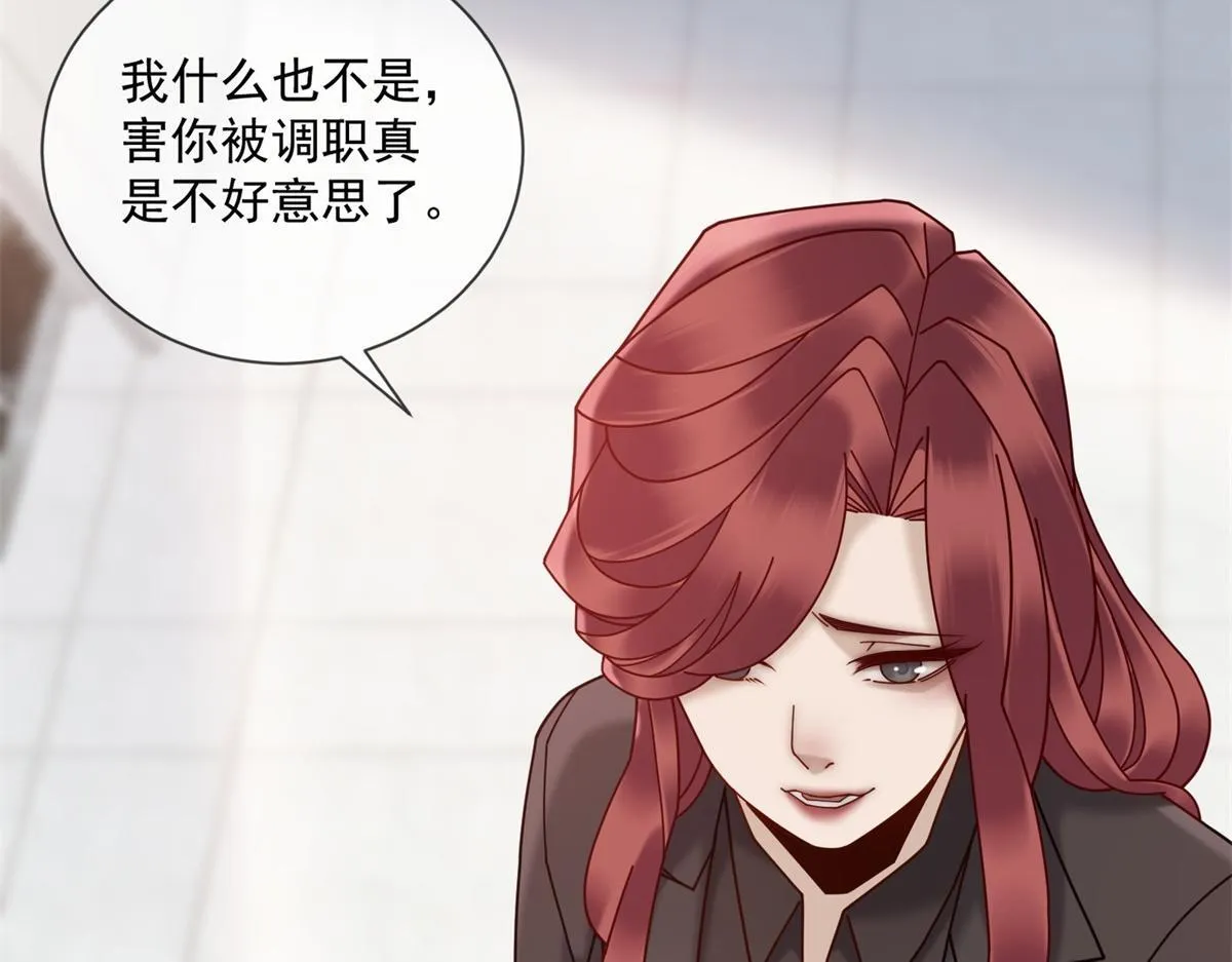 第23话 她不是我的未婚妻 第88页