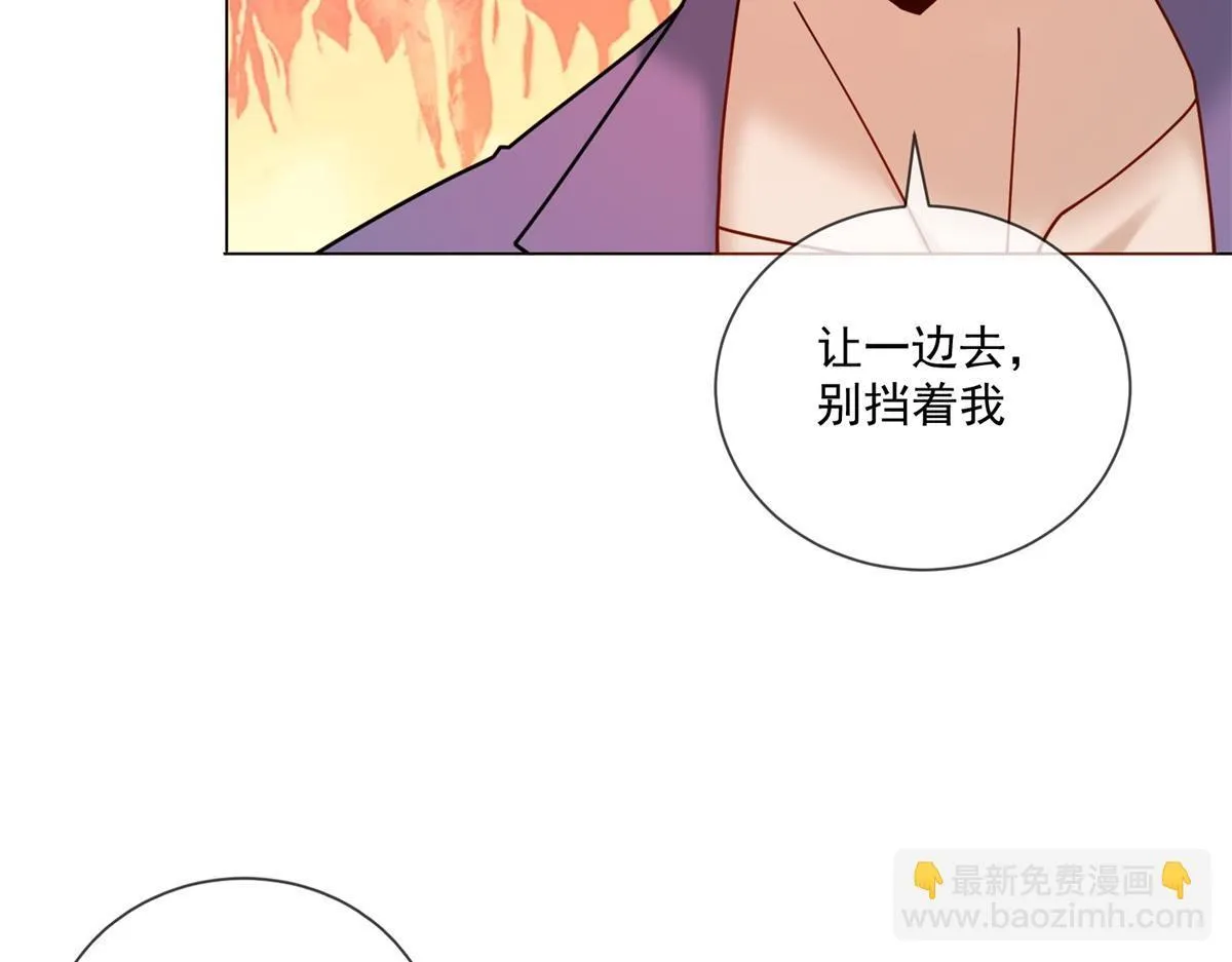 第23话 她不是我的未婚妻 第92页