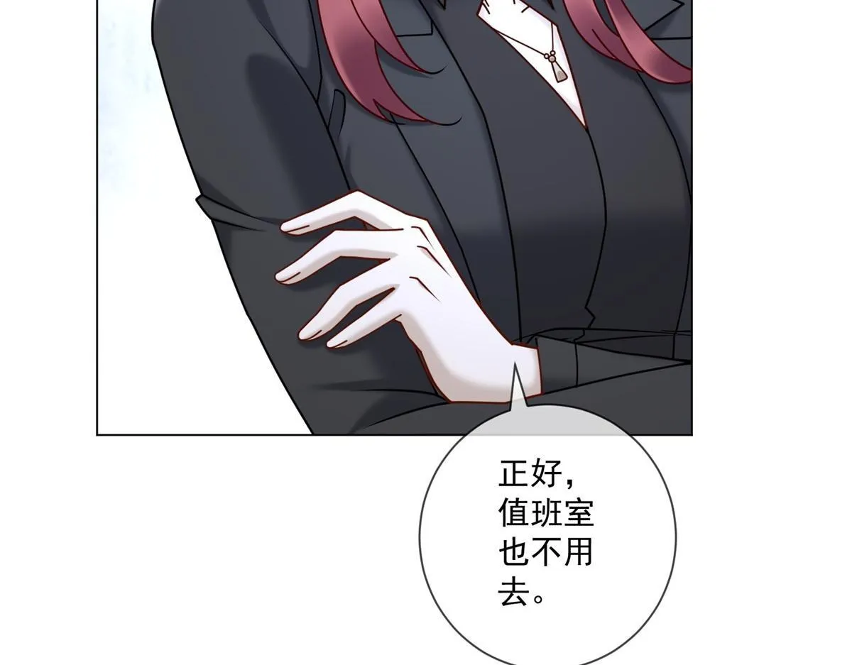 第23话 她不是我的未婚妻 第94页