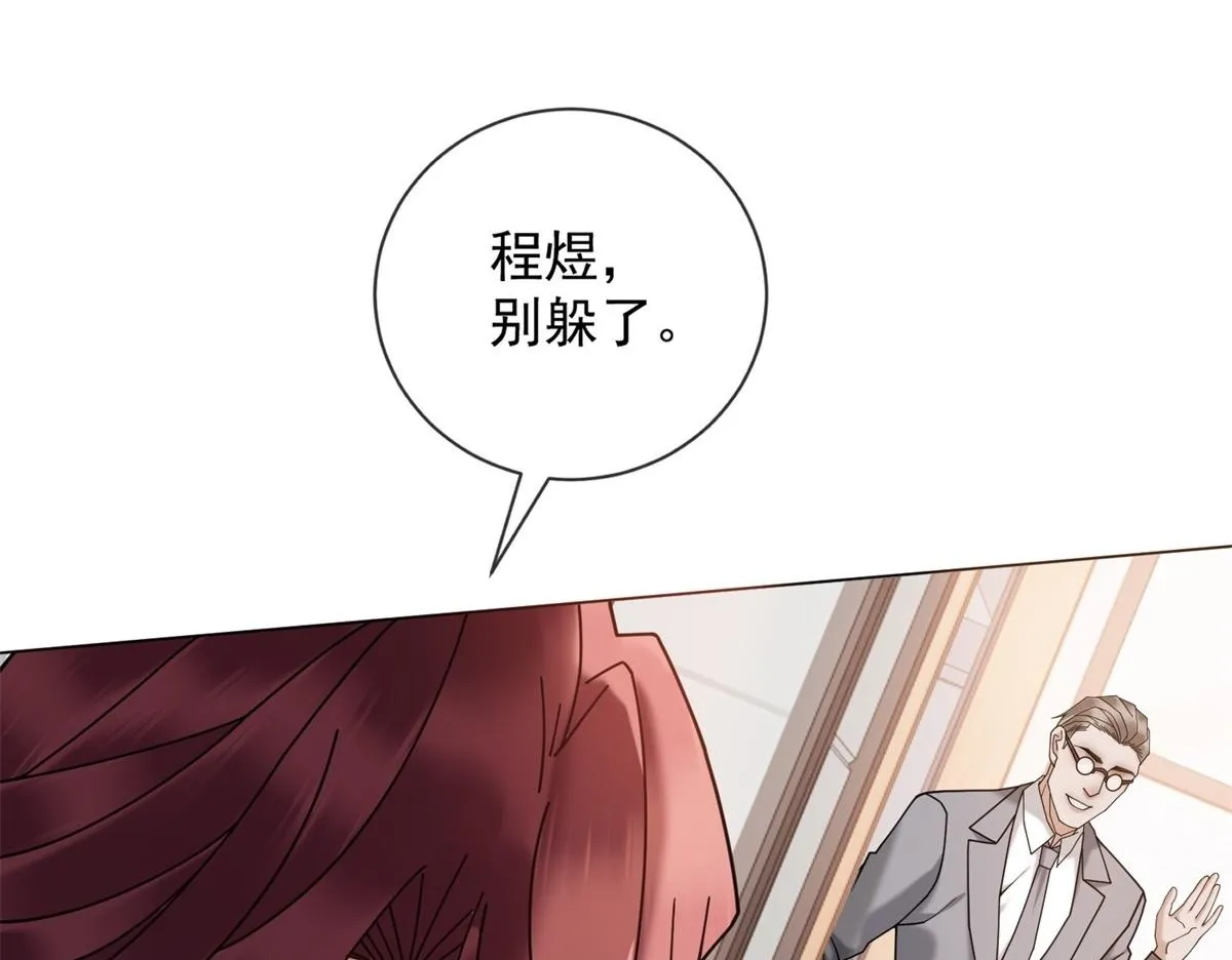 第23话 她不是我的未婚妻 第100页