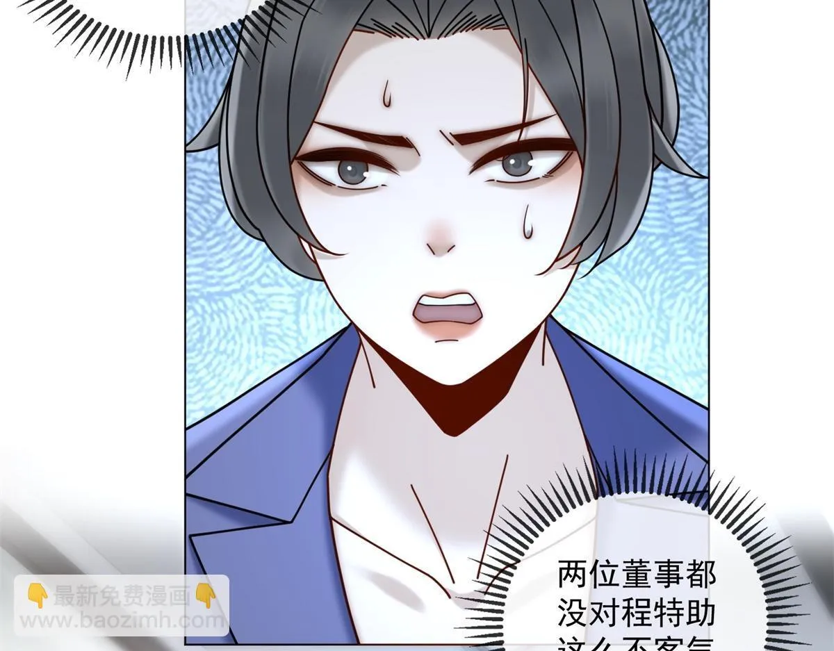 第23话 她不是我的未婚妻 第103页