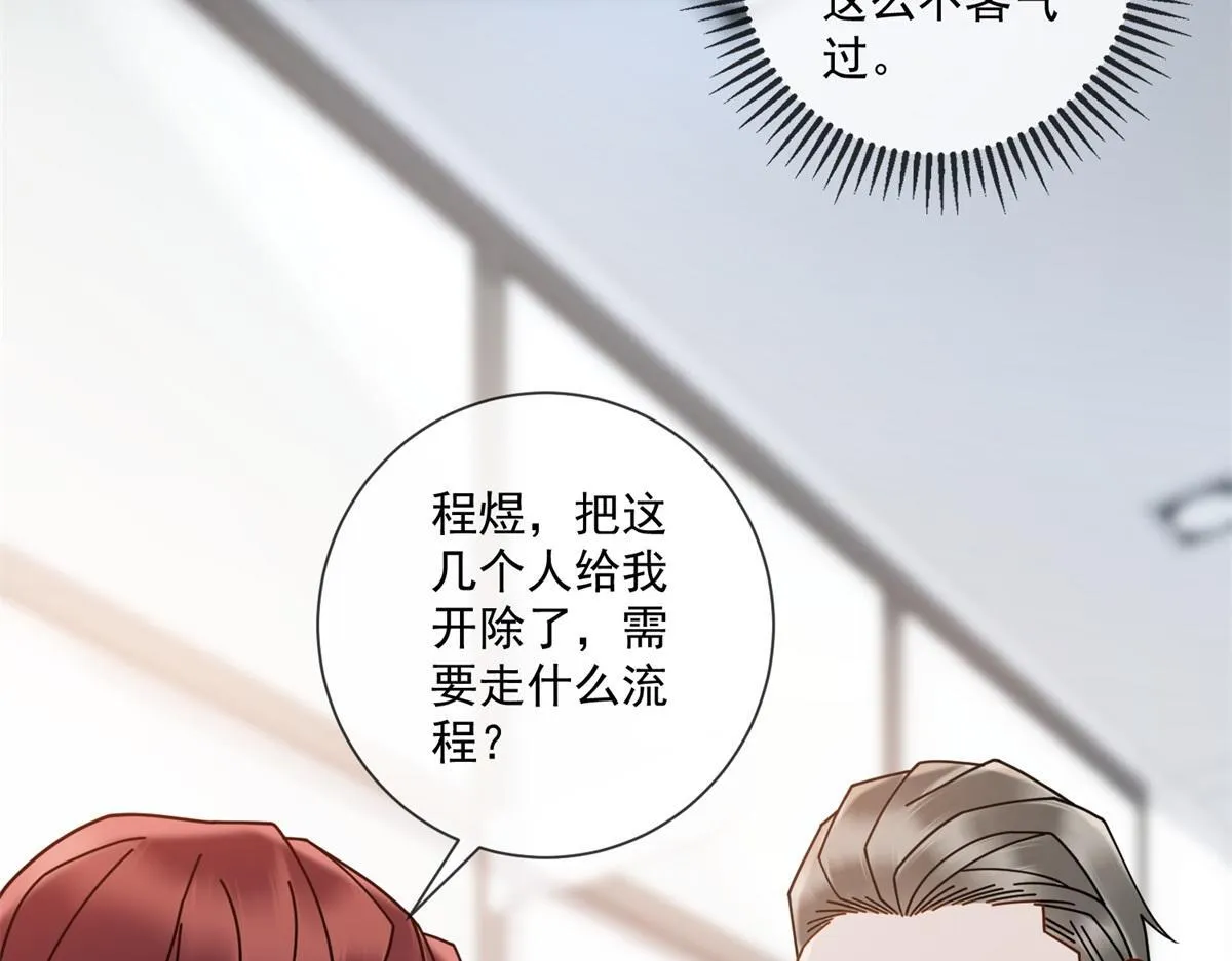 第23话 她不是我的未婚妻 第104页
