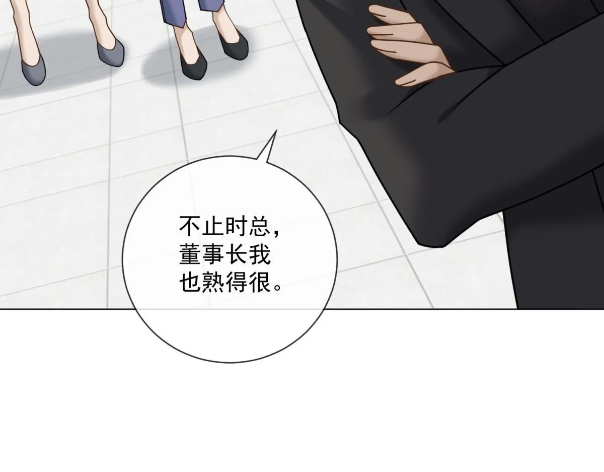 第23话 她不是我的未婚妻 第112页