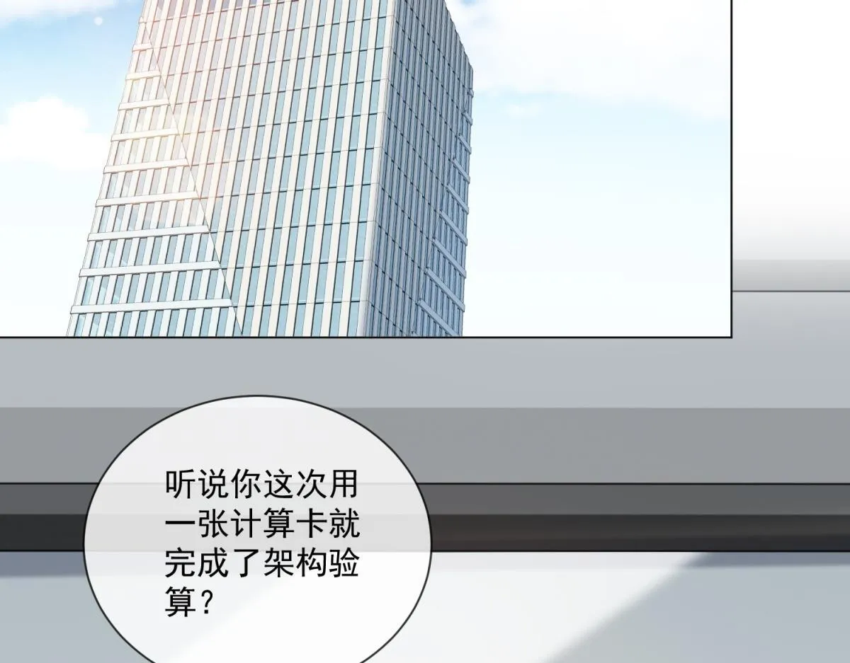 第23话 她不是我的未婚妻 第116页