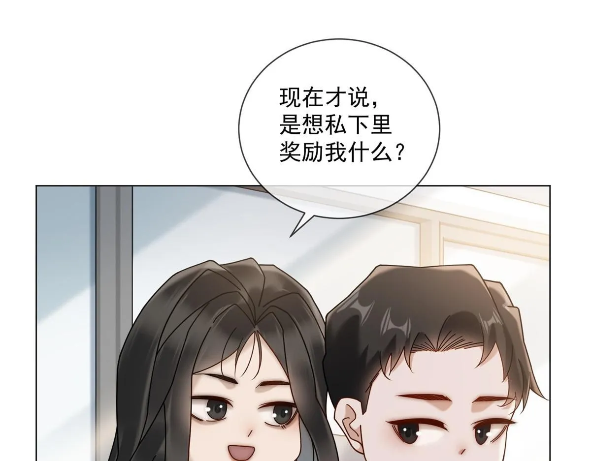 第23话 她不是我的未婚妻 第123页