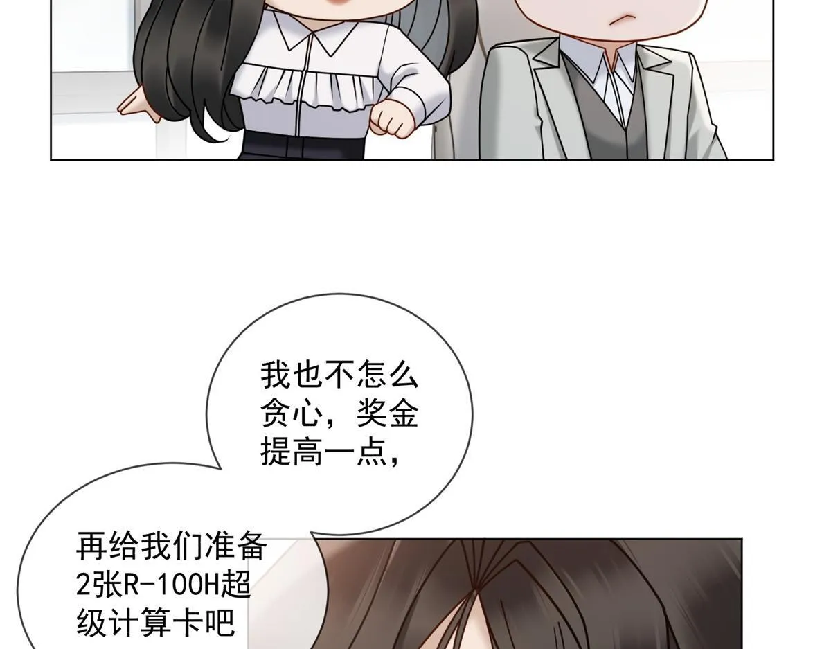 第23话 她不是我的未婚妻 第124页