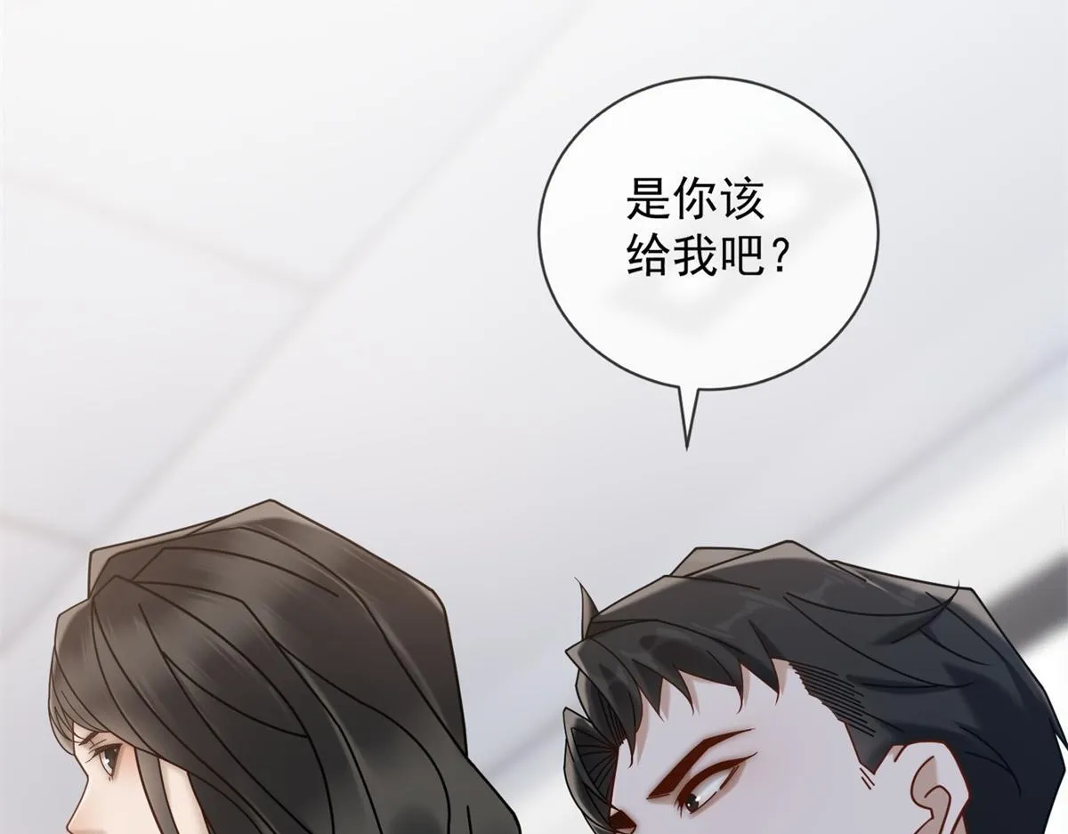 第23话 她不是我的未婚妻 第126页