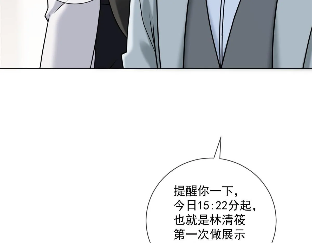 第23话 她不是我的未婚妻 第128页