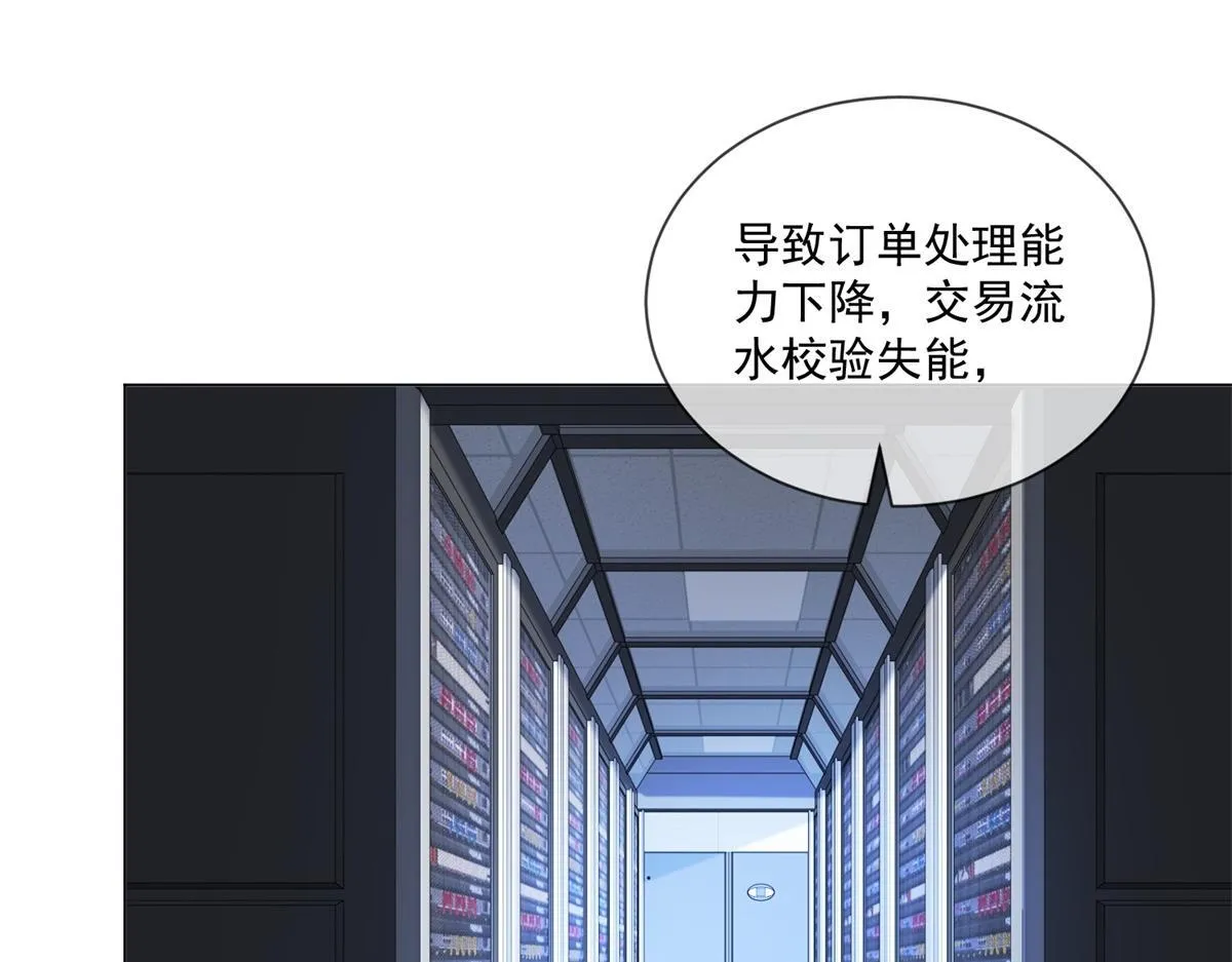 第23话 她不是我的未婚妻 第130页