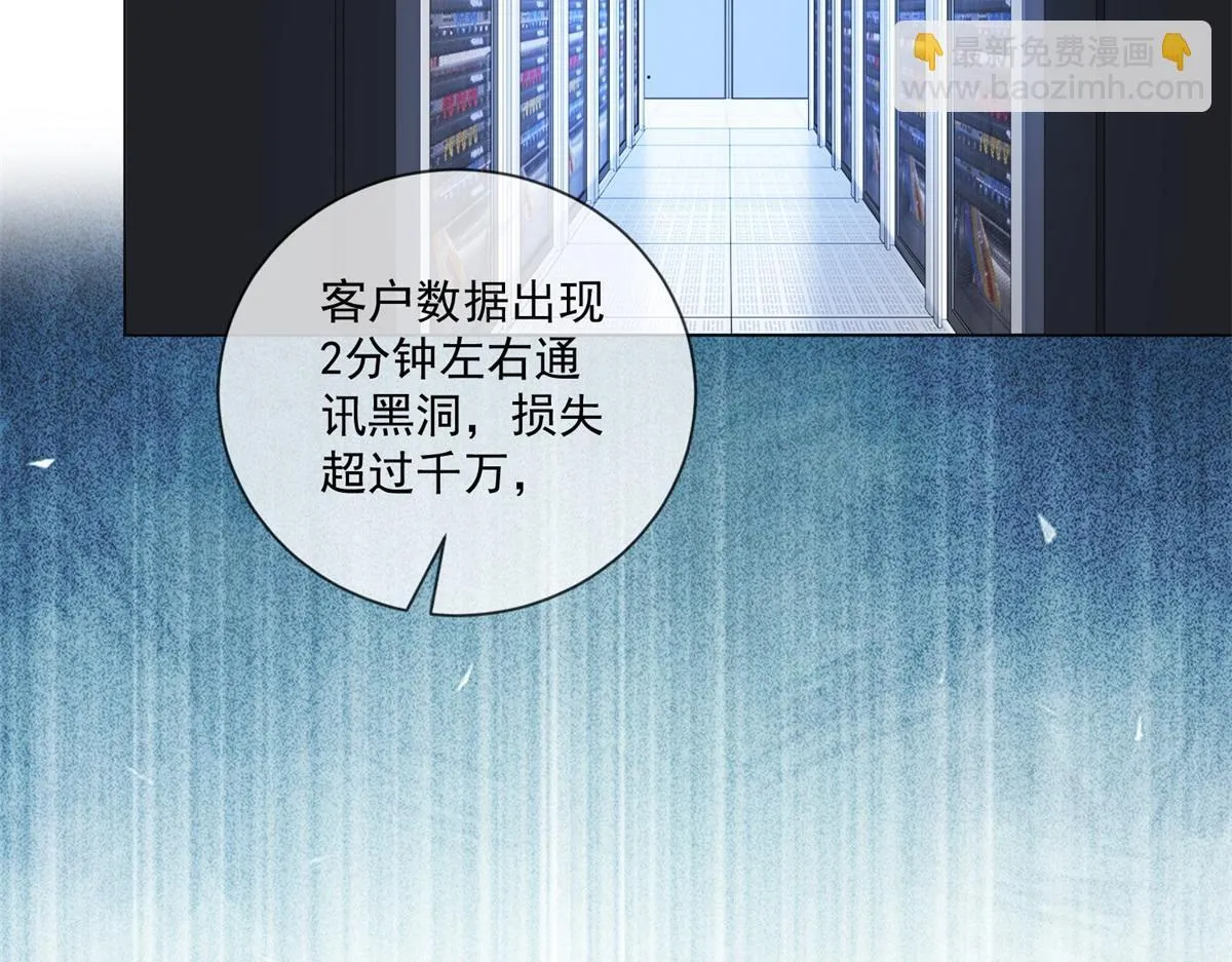 第23话 她不是我的未婚妻 第131页
