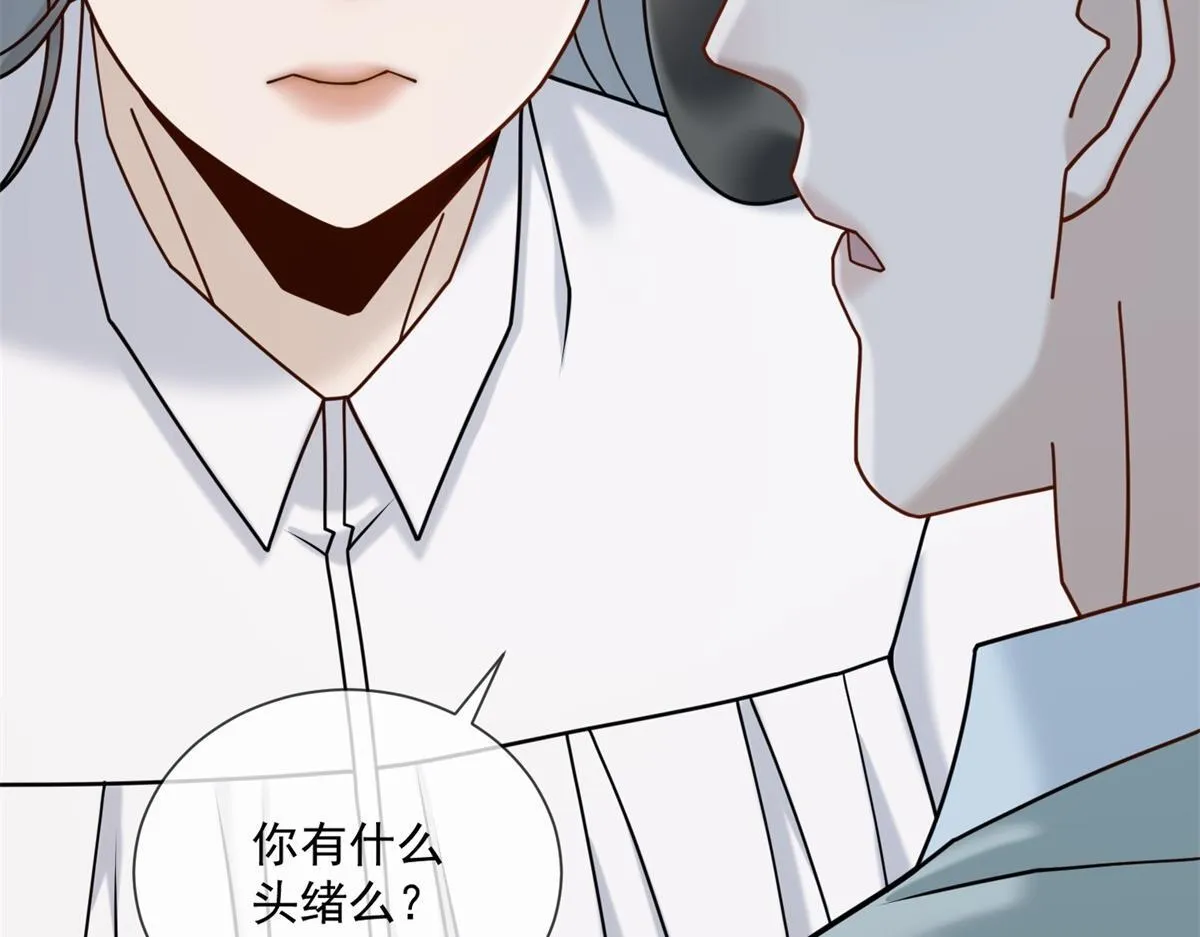 第23话 她不是我的未婚妻 第133页