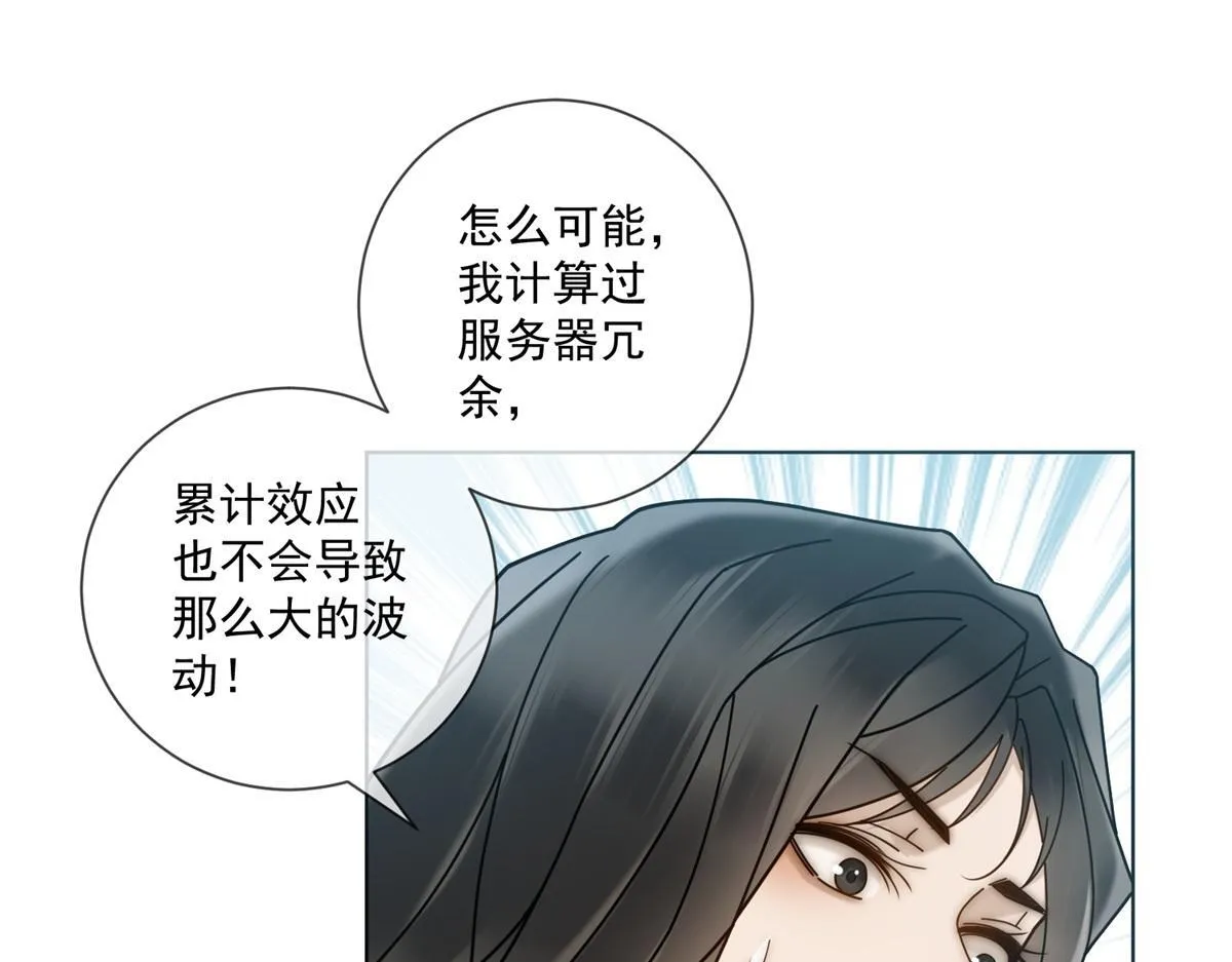 第23话 她不是我的未婚妻 第136页