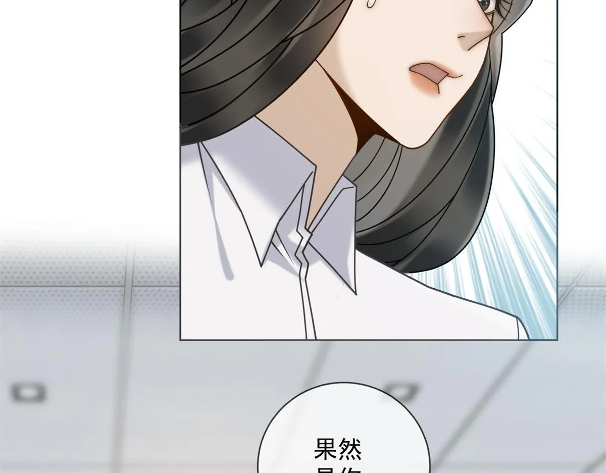 第23话 她不是我的未婚妻 第137页
