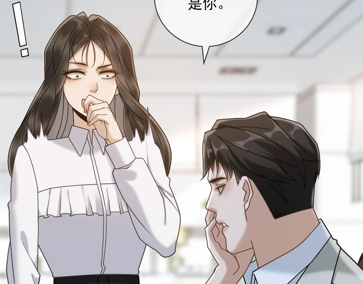 第23话 她不是我的未婚妻 第138页